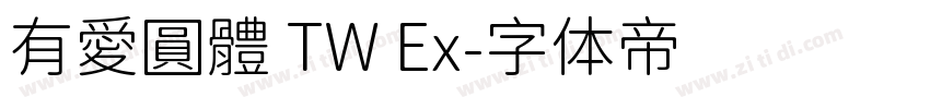 有愛圓體 TW Ex字体转换